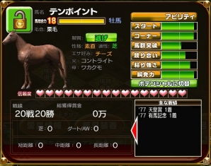iOS/Android「ダービーオーナーズクラブ」バージョン1.8.の大型アップデート実施！200万DL突破記念キャンペーンも開催の画像1