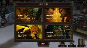 iOS/Android「ダークアベンジャー2」熾烈な抗戦「ギルド戦」が解禁！全180人の最強プレイヤーたちがぶつかり合う「東西大合戦」のエントリー受付もの画像1