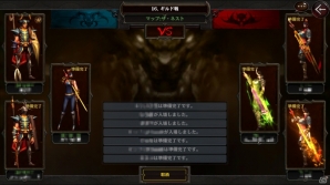 iOS/Android「ダークアベンジャー2」熾烈な抗戦「ギルド戦」が解禁！全180人の最強プレイヤーたちがぶつかり合う「東西大合戦」のエントリー受付もの画像3