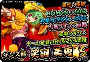 iOS/Android「激突！ブレイク学園」聖夜のイリュージョンでおもてなし！「クリスマス限定イベント」が12月22日より開催の画像4