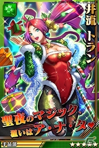 iOS/Android「激突！ブレイク学園」聖夜のイリュージョンでおもてなし！「クリスマス限定イベント」が12月22日より開催の画像2