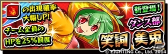 iOS/Android「激突！ブレイク学園」聖夜のイリュージョンでおもてなし！「クリスマス限定イベント」が12月22日より開催の画像6