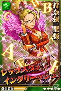iOS/Android「激突！ブレイク学園」聖夜のイリュージョンでおもてなし！「クリスマス限定イベント」が12月22日より開催の画像8