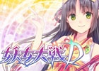 ストーリー重視の本格カードバトルゲーム「妖女大戦D」がdゲームにてサービス開始！仮想通貨100コインがもらえる「リリース記念キャンペーン」も
