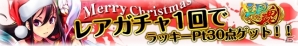 iOS/Android「三国魂」クリスマス＆お正月イベントが2週間連続で開催決定―「Amazonコイン20％増量キャンペーン」も実施中の画像3