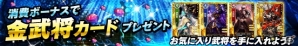 iOS/Android「三国魂」クリスマス＆お正月イベントが2週間連続で開催決定―「Amazonコイン20％増量キャンペーン」も実施中の画像4