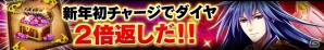 iOS/Android「三国魂」クリスマス＆お正月イベントが2週間連続で開催決定―「Amazonコイン20％増量キャンペーン」も実施中の画像7