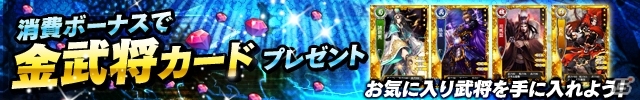 iOS/Android「三国魂」クリスマス＆お正月イベントが2週間連続で開催決定―「Amazonコイン20％増量キャンペーン」も実施中の画像4