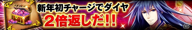 iOS/Android「三国魂」クリスマス＆お正月イベントが2週間連続で開催決定―「Amazonコイン20％増量キャンペーン」も実施中の画像7