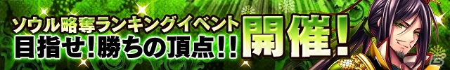 iOS/Android「三国魂」クリスマス＆お正月イベントが2週間連続で開催決定―「Amazonコイン20％増量キャンペーン」も実施中の画像8