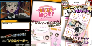 Mobage「ソウルイーター×ソウルイーターノット！～殺伐？ウキウキ？カードバトル！～」が配信開始―自分だけの「魂の共鳴」を編み出そうの画像3