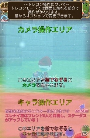 iOS/Android「エレメンタルナイツオンライン THE WORLD」クリスマスイベント続編が開始！ハーミット防衛戦＆新操作方法「トレコン」も公開の画像10
