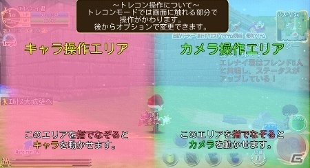 iOS/Android「エレメンタルナイツオンライン THE WORLD」クリスマスイベント続編が開始！ハーミット防衛戦＆新操作方法「トレコン」も公開の画像9