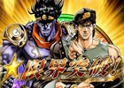 iOS/Android「ジョジョの奇妙な冒険 スターダストシューターズ」イギークエスト開催！4回目の限界突破が可能となるアップデート「Ver2.0.0」も実装