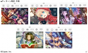 iOS/Android「古の女神と宝石の射手」のデザインスキンが「Simeji」に追加― 12月26日まで無料で提供の画像1