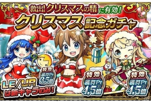 iOS/Android「封印勇者！マイン島と空の迷宮」パズル部分の遊びが広がるVer.1.2アップデート実施＆クリスマスイベント開催の画像2