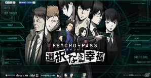 Xbox One「PSYCHO-PASS サイコパス 選択なき幸福」公式サイトがリニューアル―オリジナルキャラクターのTwitterアイコンを配布の画像1