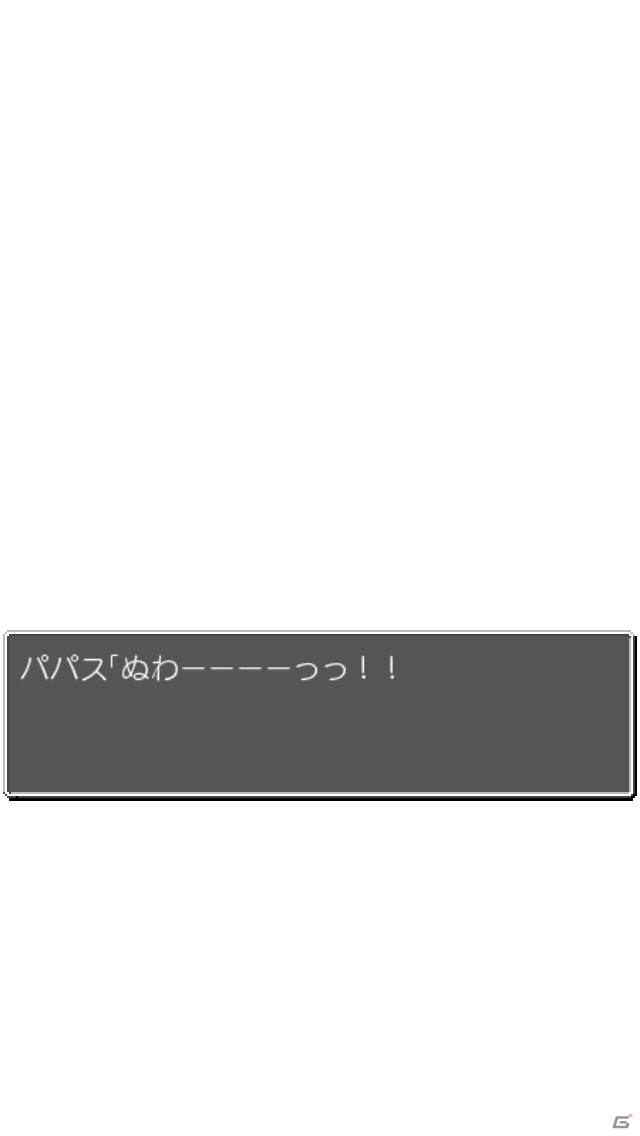 iOS/Android「ドラゴンクエストV　天空の花嫁」を紹介！親子3代にわたる壮大な人生ドラマ【ほっとアプリレビュー】の画像20