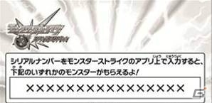 新感覚の“弾いてぶつける”リアルディスクバトル―「モンスターストライク リアルディスクバトル」がバンダイより2015年2月28日に発売の画像4