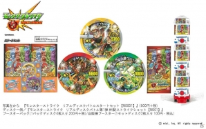 新感覚の“弾いてぶつける”リアルディスクバトル―「モンスターストライク リアルディスクバトル」がバンダイより2015年2月28日に発売の画像5