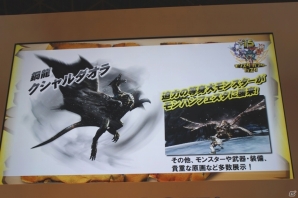 【ジャンプフェスタ2015】辻本プロデューサー・藤岡ディレクターによるコラボ装備プレイも！「モンスターハンター4G スーパーステージ」レポートの画像31