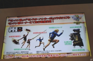 【ジャンプフェスタ2015】辻本プロデューサー・藤岡ディレクターによるコラボ装備プレイも！「モンスターハンター4G スーパーステージ」レポートの画像32