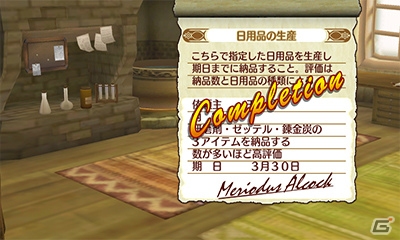 3DS版「新・ロロナのアトリエ はじまりの物語～アーランドの錬金術士～」が2015年3月26日に発売―デフォルメされたロロナたちと冒険を楽しもうの画像32