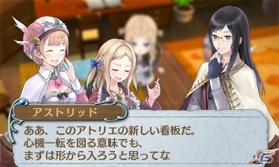 3DS版「新・ロロナのアトリエ はじまりの物語～アーランドの錬金術士～」が2015年3月26日に発売―デフォルメされたロロナたちと冒険を楽しもうの画像33