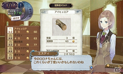 3DS版「新・ロロナのアトリエ はじまりの物語～アーランドの錬金術士～」が2015年3月26日に発売―デフォルメされたロロナたちと冒険を楽しもうの画像34