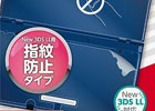 気になる指紋や皮脂も目立ちにくいNew 3DS LL用保護フィルム「CYBER・本体保護フィルム」が12月25日に発売