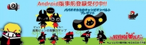 iOS/Android「リベンジウルフ」が12月25日に配信―事前登録は24日までの画像2