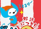 グリー、25タイトルを対象とした「第2弾 GREE10周年 最大30％コイン還元祭」を12月25日より実施