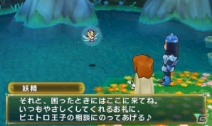 3DS「ポポロクロイス牧場物語」ゲーム冒頭ストーリーが公開！四季を彩るガラリランドの4つの大地や外交官マルメラなども情報もの画像15