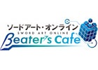 SAOのゲーム情報を網羅するポータルサイト「ソードアート・オンライン βeater’s cafe」が開設！「魔法科高校の劣等生」とのコラボ特番は本日配信