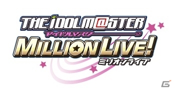 iOSアプリ版「アイドルマスター ミリオンライブ！」がApp Storeにて配信スタートの画像1