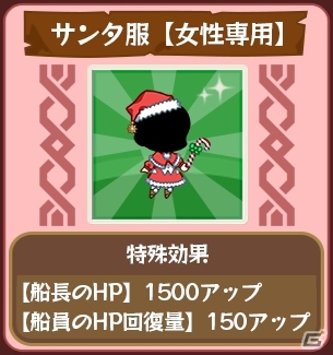 iOS/Android「どっかーん海賊団」極悪サンタが出現する「クリスマスイベント」が12月23日より開催の画像2