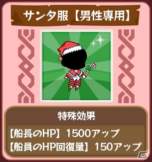 iOS/Android「どっかーん海賊団」極悪サンタが出現する「クリスマスイベント」が12月23日より開催の画像3
