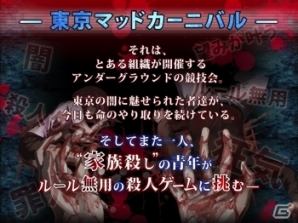 殴る！斬る！轢く！バイオレンスアクションパズル「東京マッドカーニバル」がiOS向けに配信開始の画像2