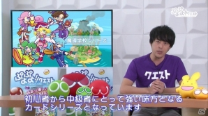 iOS/Android「ぷよぷよ!!クエスト」キャラクターカードの使い方を分かりやすく解説した「いのDのスキル講座」が配信決定！の画像2