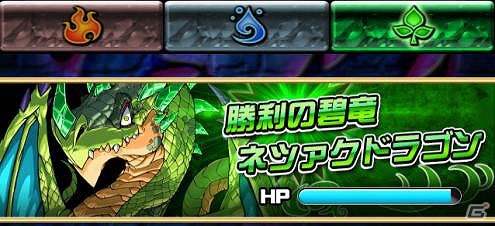 iOS/Android「ドラゴンポーカー」強大なドラゴンたちが襲来！レイドイベント「幻惑の巨竜襲来」が開催の画像12