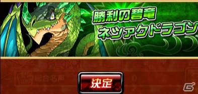 iOS/Android「ドラゴンポーカー」強大なドラゴンたちが襲来！レイドイベント「幻惑の巨竜襲来」が開催の画像7