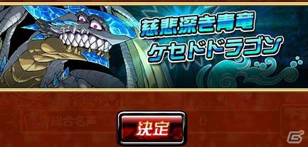 iOS/Android「ドラゴンポーカー」強大なドラゴンたちが襲来！レイドイベント「幻惑の巨竜襲来」が開催の画像8