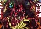 iOS/Android「ドラゴンポーカー」強大なドラゴンたちが襲来！レイドイベント「幻惑の巨竜襲来」が開催