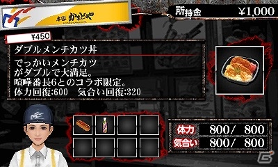 3DS「喧嘩番長6～ソウル＆ブラッド～」本家かまどやとのコラボ弁当「ダブルメンチカツ丼」が発売！の画像3