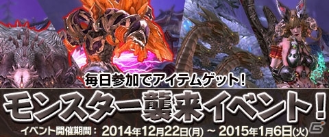 PC版「ウェポンズオブミソロジー」レベルキャップ60が開放！クリスマス一色に染まる「クリスマスイベント」もスタートの画像9
