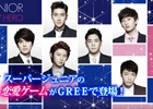 男性アイドルグループ「SUPER JUNIOR」と恋愛できる！ソーシャルゲーム「SUPER JUNIOR～YOU ARE MY HERO～」がGREEにて2015年1月にサービス決定