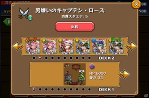 iOS/Android「スクラッチパイレーツ」プレイヤー間バトルなどを追加する4大アップデートが実施！年末年始「秘宝石、大量プレゼント」キャンペーンもの画像5