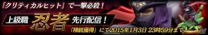 Android版「ウィズローグ －ラビリンス オブ ウィザードリィ－」が配信開始―上級職「忍者」がいち早く入手可能な記念キャンペーンも実施中の画像4