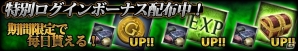 Android版「ウィズローグ －ラビリンス オブ ウィザードリィ－」が配信開始―上級職「忍者」がいち早く入手可能な記念キャンペーンも実施中の画像5