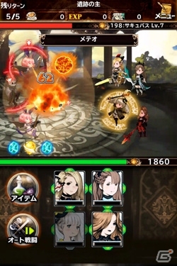 「ブレイブリー」シリーズから数百年後の世界―iOS/Android「ブレイブリーアーカイブ ディーズレポート」が2015年1月に配信決定の画像15